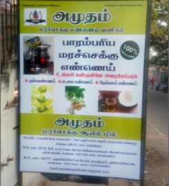 Amudham marachekku oil mill