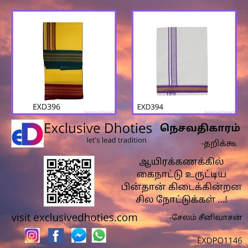 Exclusive Dhoties,
manufacture & supply of Dhoti Products