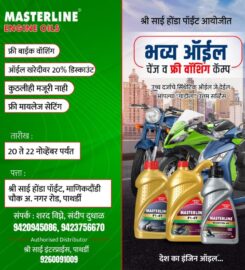 Masterline Lubricants Pvt. Ltd