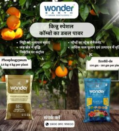 NM India Biotech | pesticides & fertilizers