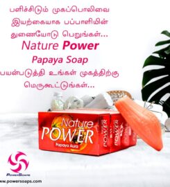 Abirami Soap Works LLP | home care and skin care products