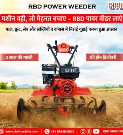 RBD Machine Tools Pvt Ltd | Agricultural Machinery