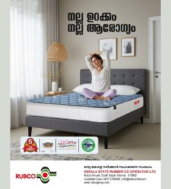 Rubco Coir Mattress Factory Poothakuzhy