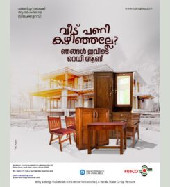 Rubco Coir Mattress Factory Poothakuzhy