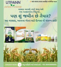 UTPANN Organic Fertilizer | Govardhannathji Energies LLP