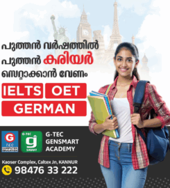 G-TEC GenSmart Academy | Best IELTS,OET & GERMAN Training Centre