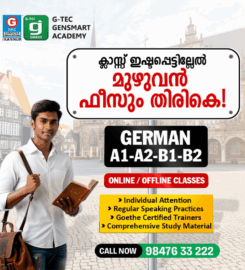 G-TEC GenSmart Academy | Best IELTS,OET & GERMAN Training Centre