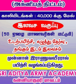 Sri Aditya Coaching Centre