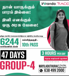 Veranda RACE Govt Exams Coaching Institute