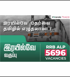 Veranda RACE Govt Exams Coaching Institute