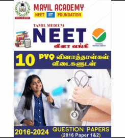 MAYIL ACADEMY – BEST NEET INSTITUTE IN SALEM (NEET/JEE)
