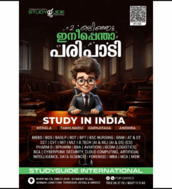 STUDY GUIDE INTERNATIONAL